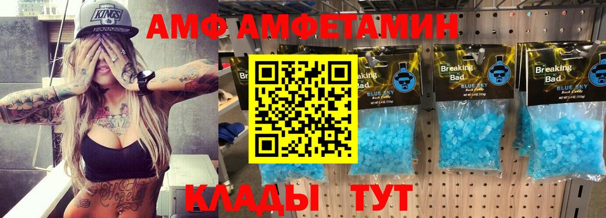 Amphetamine Premium Северск