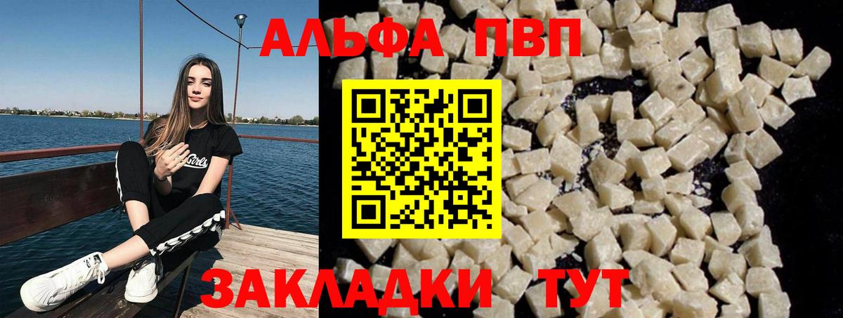Alpha PVP СК КРИС Северск