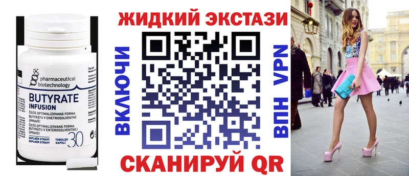 купить  сайты  Северск  Бутират BDO 33% 