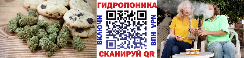 Печенье с ТГК марихуана  Северск 