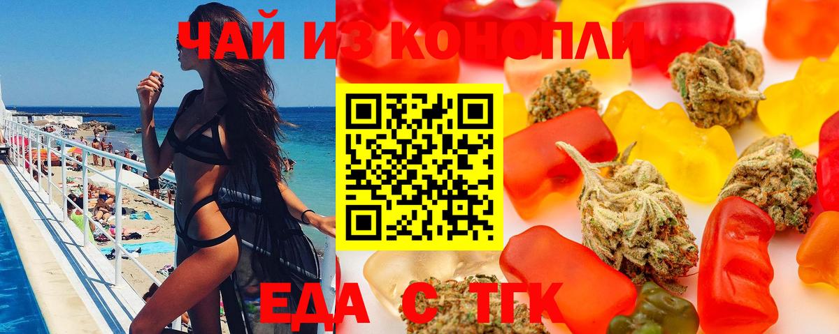 Canna-Cookies конопля  Северск 