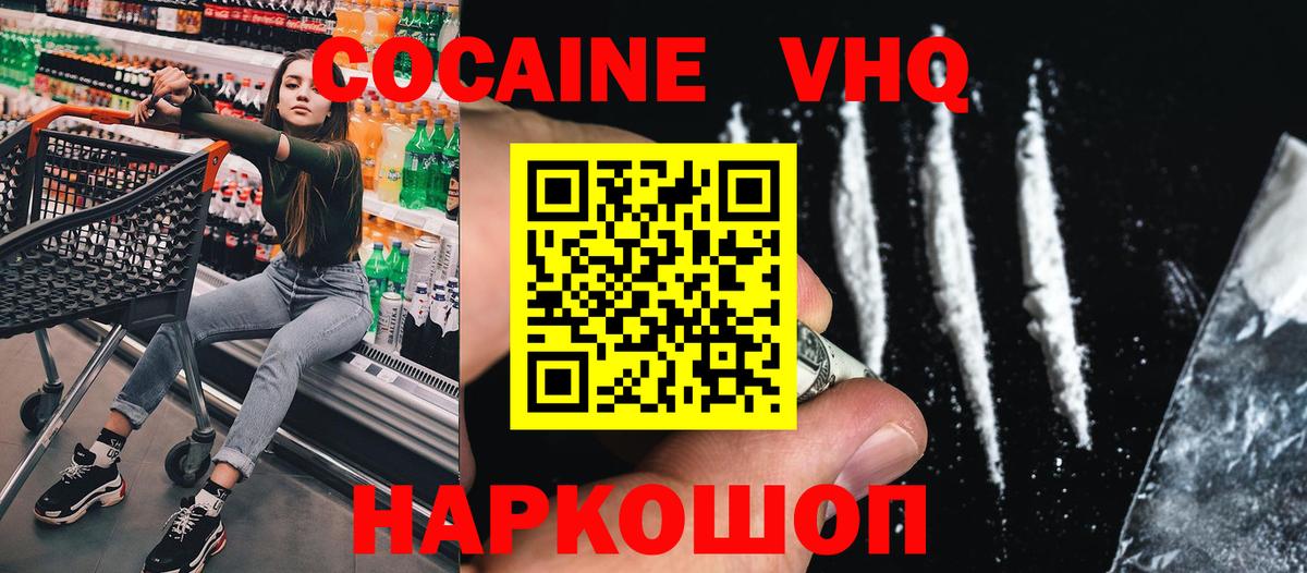 Cocaine 99%  Вход с VPN  Кокаин 98%  Северск 