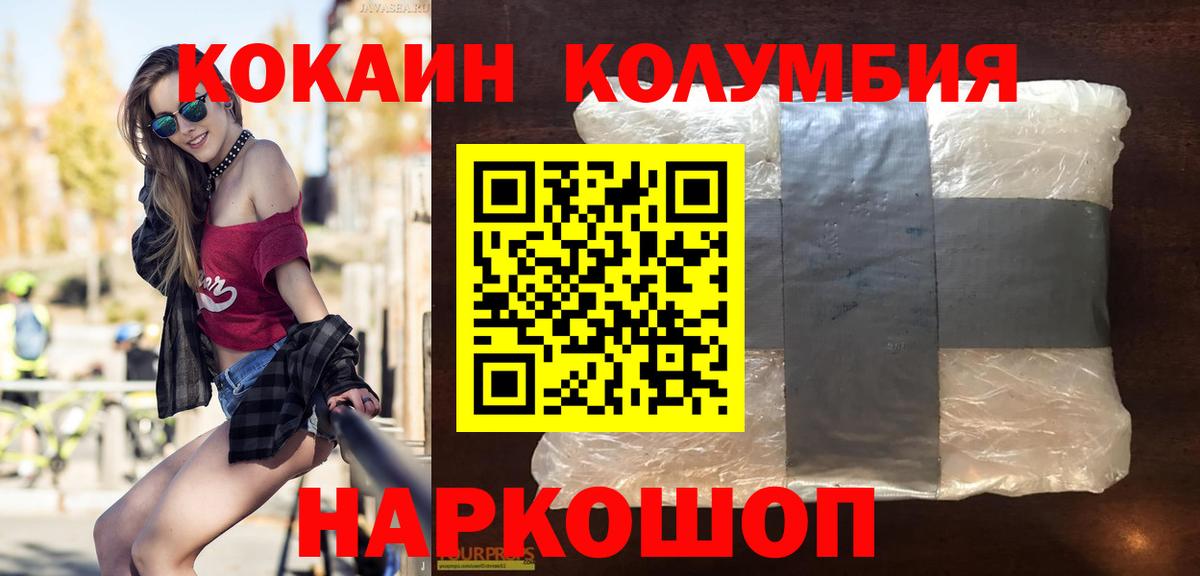 КОКАИН 99%  Кокаин  Cocaine Боливия  Северск 