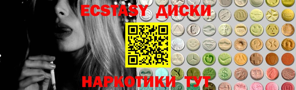 Северск  Ecstasy  ЭКСТАЗИ 250 мг  Вход с VPN  ЭКСТАЗИ Philipp Plein 