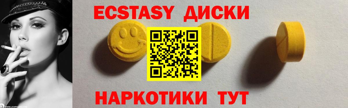 ЭКСТАЗИ Punisher Северск
