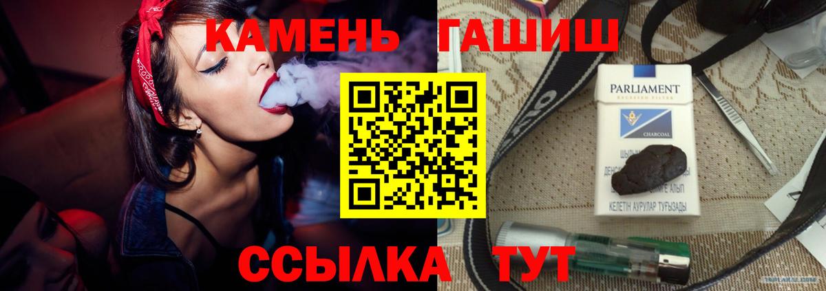 ГАШИШ индика сатива Северск