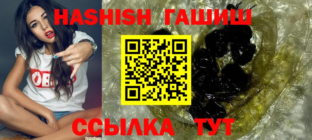 Гашиш AMNESIA HAZE  даркнет сайт  Гашиш ice o lator  ГАШИШ  Северск  Вход с VPN 