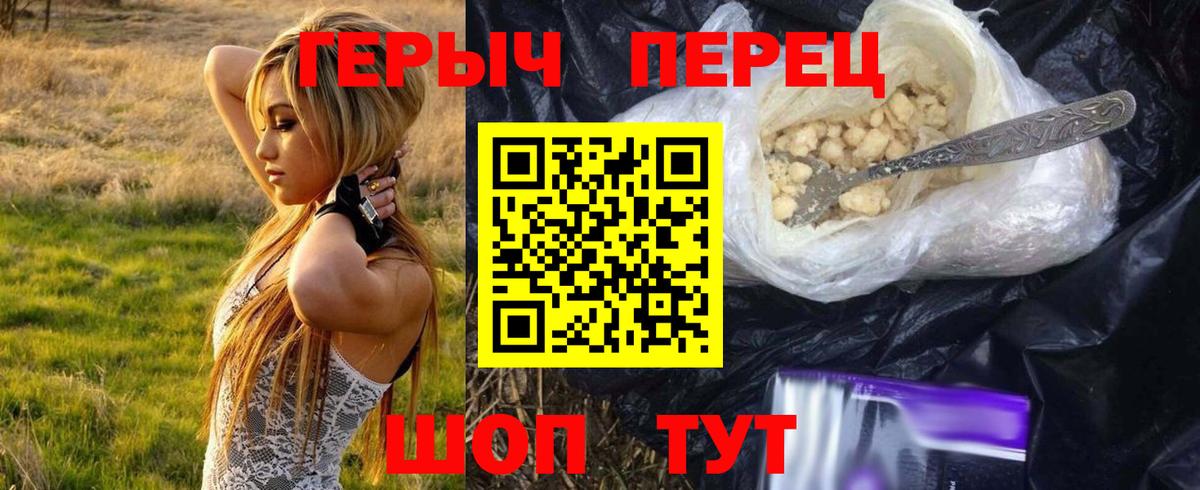 Героин VHQ Северск