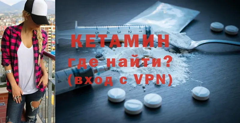 КЕТАМИН ketamine  Северск 