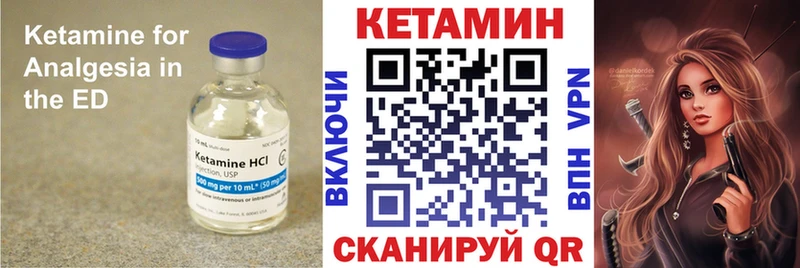 КЕТАМИН ketamine  KRAKEN вход  Северск 