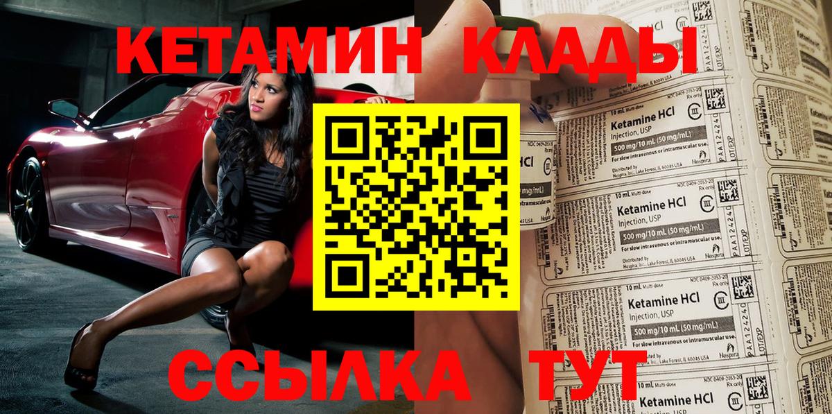 Северск  Кетамин ketamine  Кетамин VHQ  ссылка на мегу ссылка  Вход с VPN 