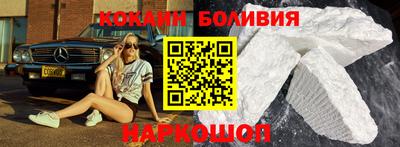 кокаин перу Балахна