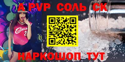 spice Балаково