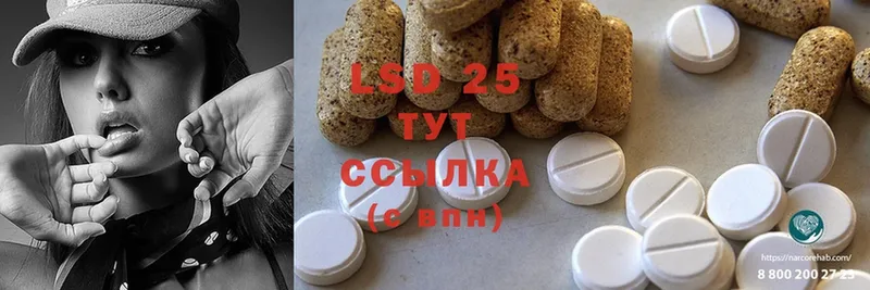 LSD-25 экстази кислота  цены наркотик  Северск 