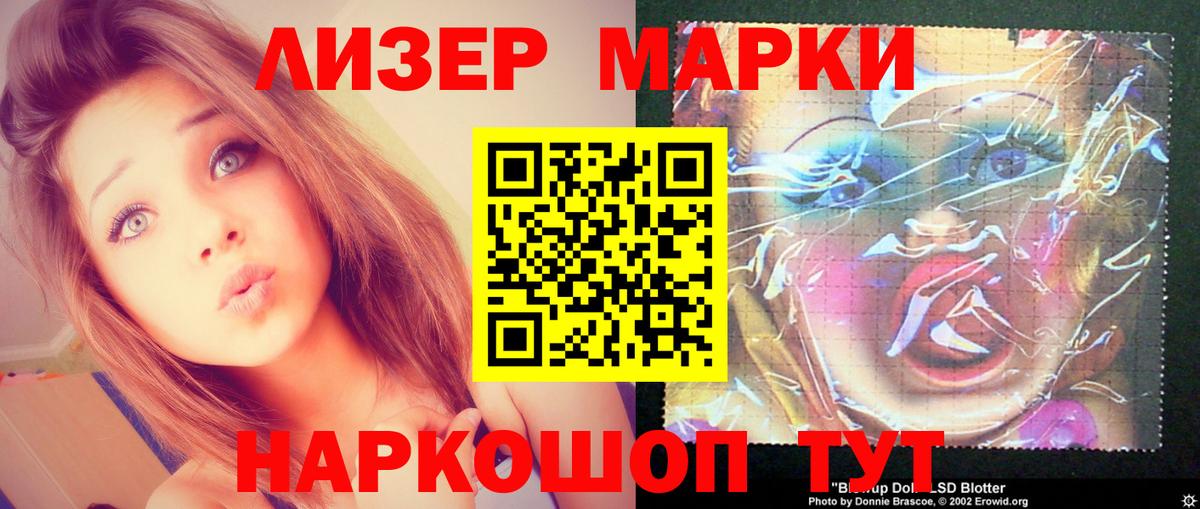 ЛСД экстази кислота Северск