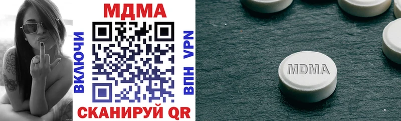 как найти наркотики  Северск  MDMA VHQ 
