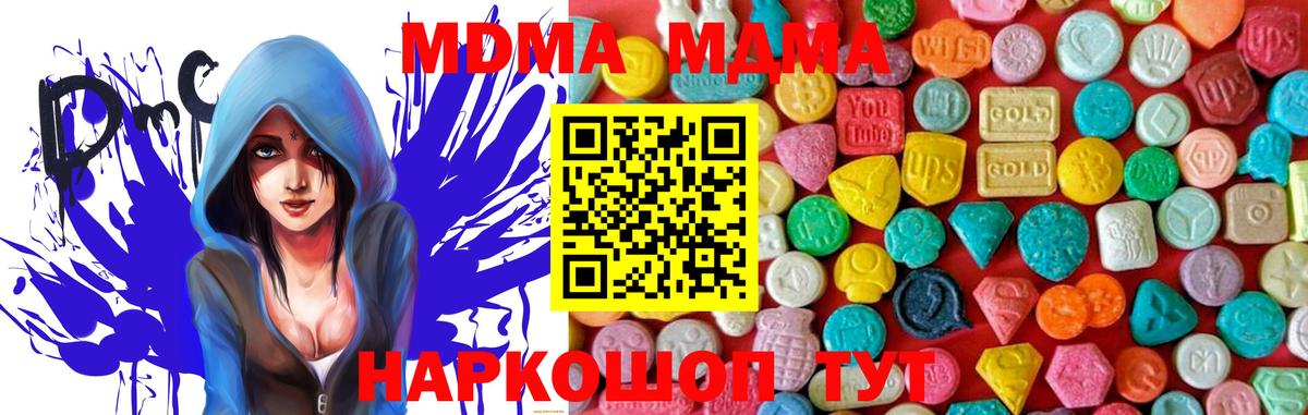 МДМА  MDMA молли  Северск  MDMA молли 