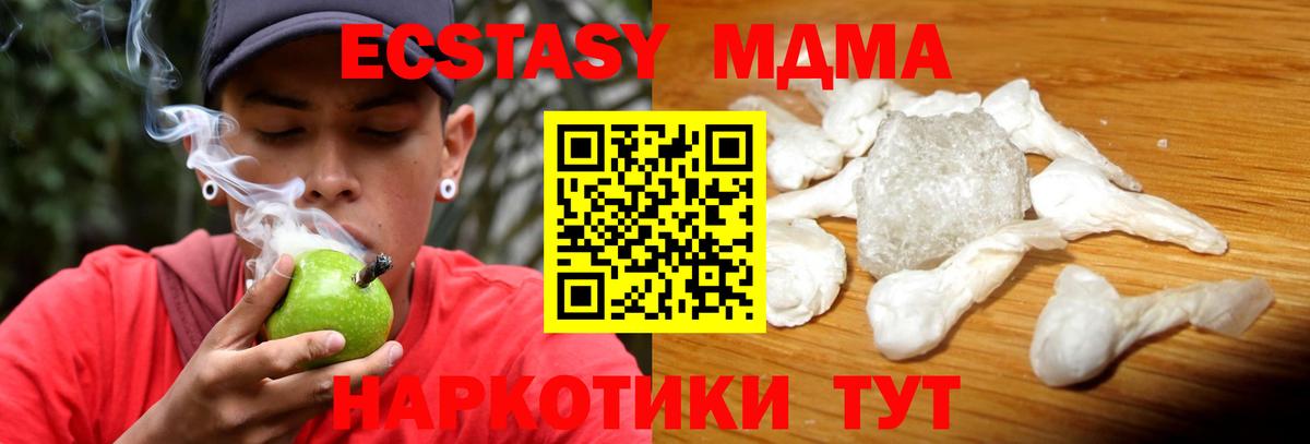 MDMA кристаллы Северск
