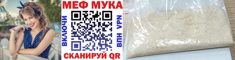 купить наркотик  Северск  Мефедрон mephedrone 