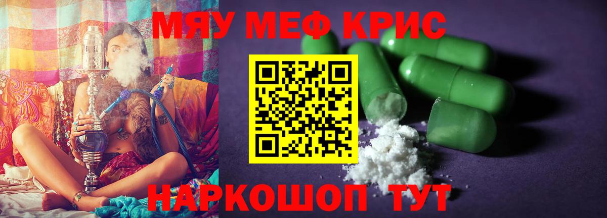 Мефедрон  Северск