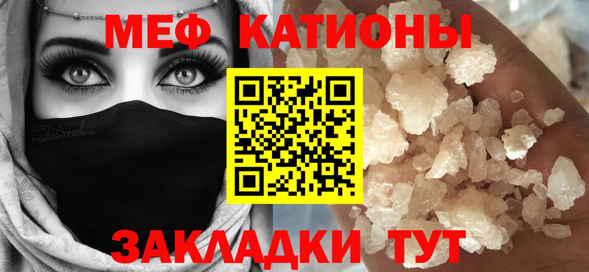 МЕФ кристаллы  Мефедрон  Северск  Вход с VPN  Мефедрон 4 MMC 