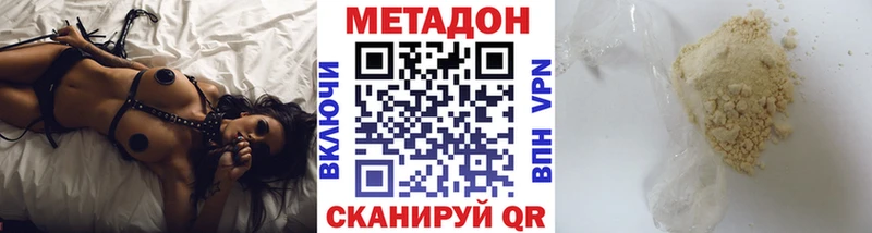 МЕТАДОН VHQ  МЕГА как зайти  Северск  что такое наркотик 