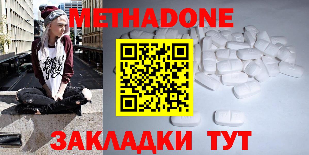 Амфетамин  Метамфетамин  Мяу-Мяу  МАРИХУАНА  Северск  Плюхи  COCAIN  Альфа-ПВП  Экстази  Вход с VPN  ГАШ 