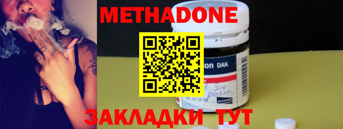 МЕТАДОН мёд  Вход с VPN  Северск 