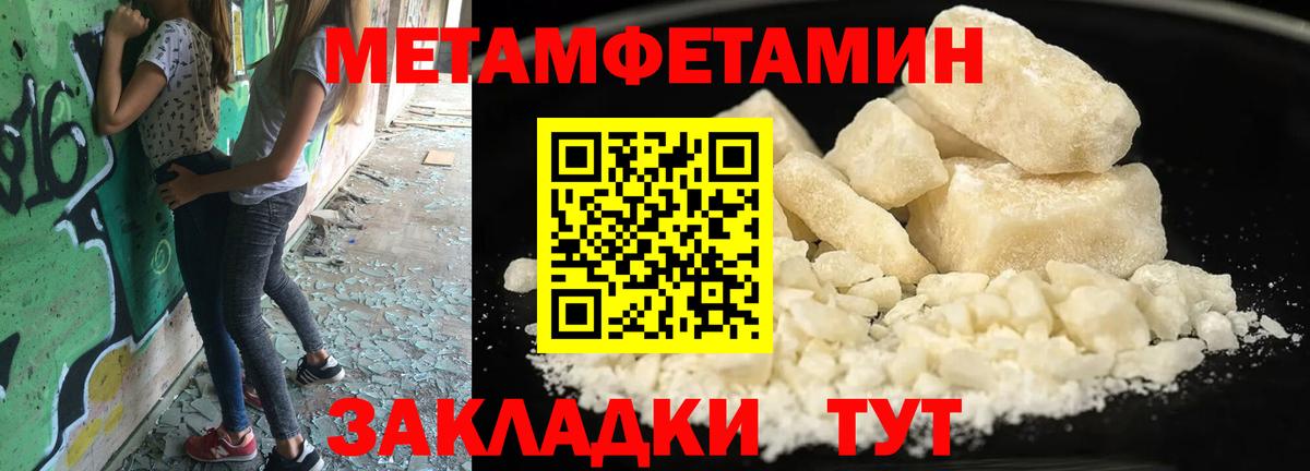 Северск  Первитин кристалл  Первитин кристалл  Вход с VPN 