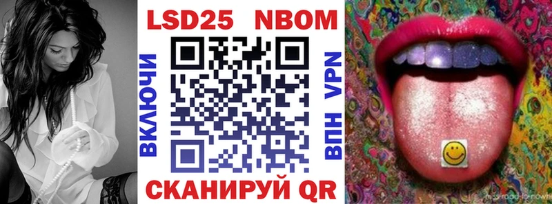 Марки NBOMe 1,8мг Северск