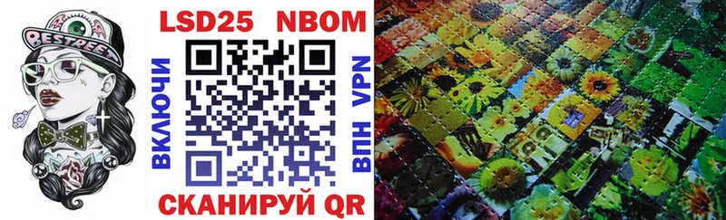 Марки NBOMe 1500мкг  Северск 