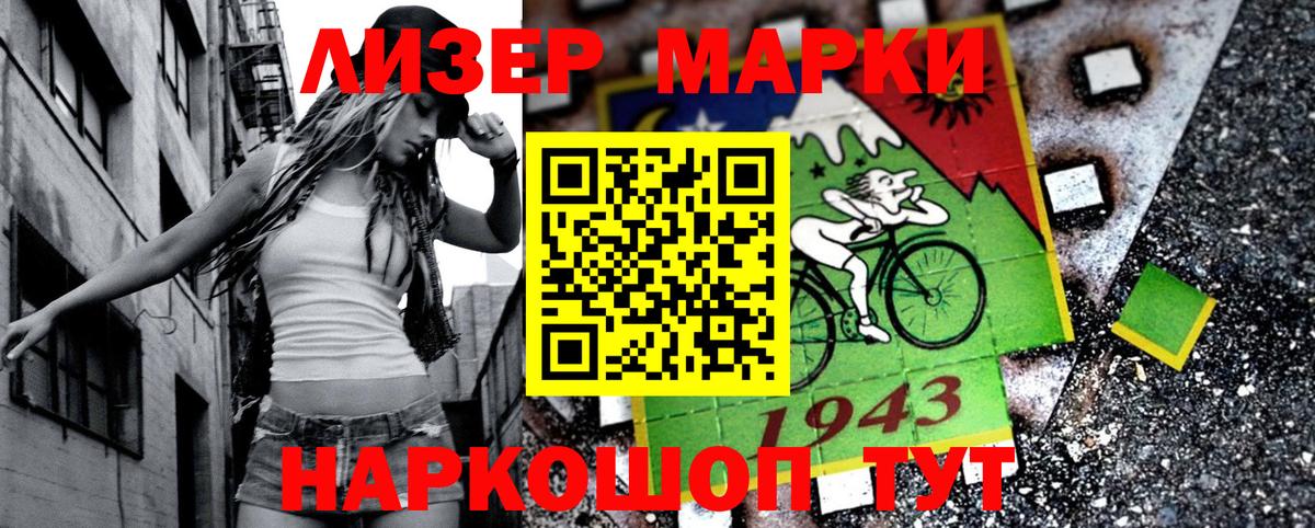 Марки 25I-NBOMe 1,8мг  Марки N-bome  Северск 