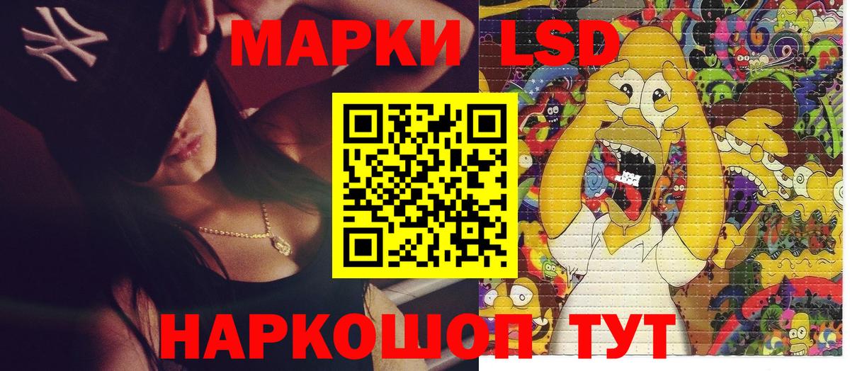 Наркотические марки 1500мкг Северск