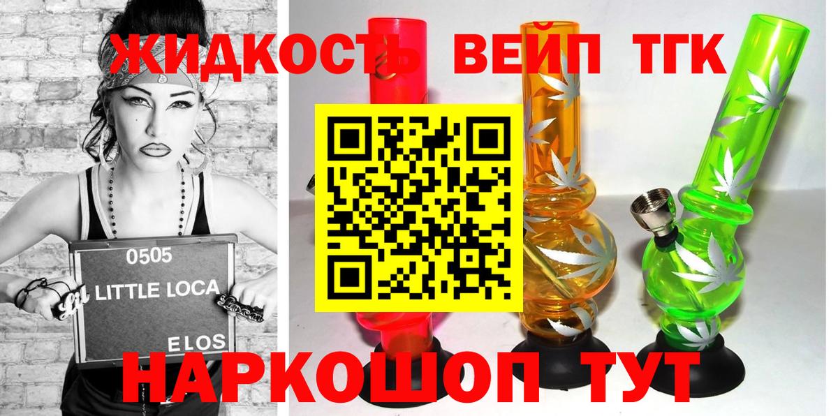 Северск  ТГК вейп  Вход с VPN 