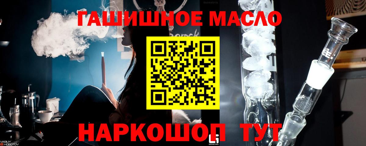 ТГК вейп  Дистиллят ТГК гашишное масло  Северск 