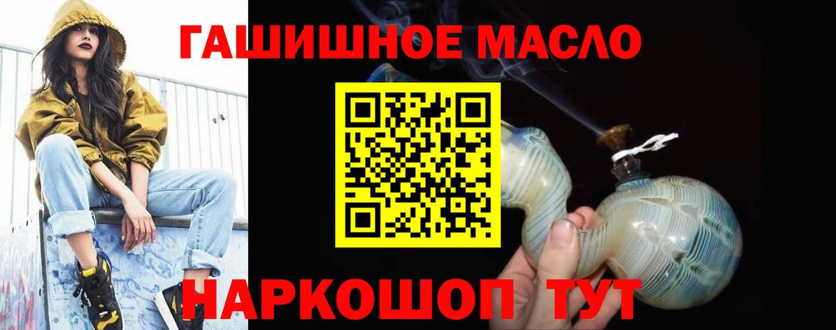 Дистиллят ТГК гашишное масло Северск