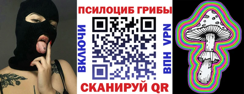 Псилоцибиновые грибы Magic Shrooms  купить наркотики сайты  Северск 