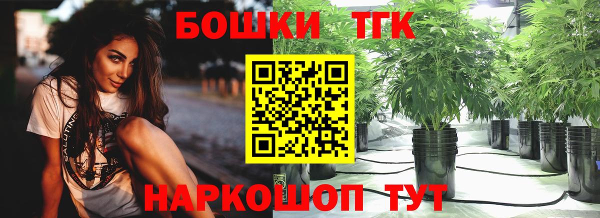 Канабис план Северск